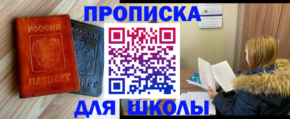 прописка штамп в Нижневартовске