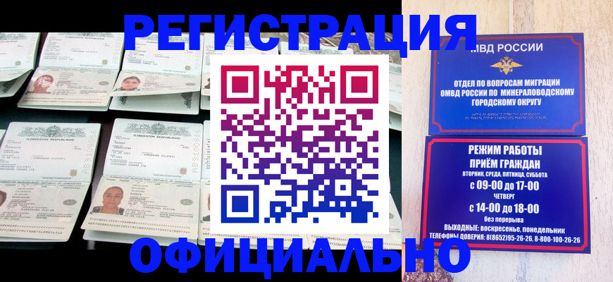где прописаться в Нижневартовске