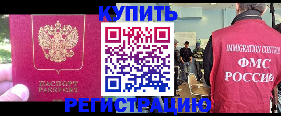 временная регистрация недорого в Нижневартовске