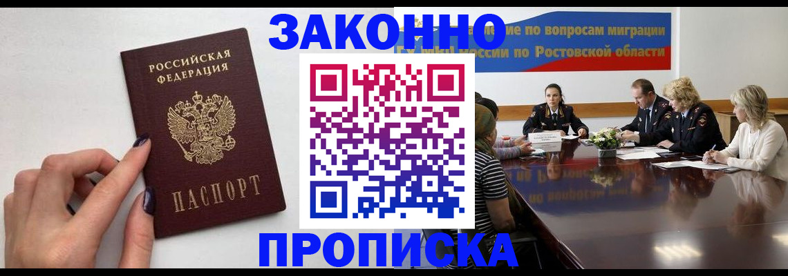 прописка от собственника в Нижневартовске