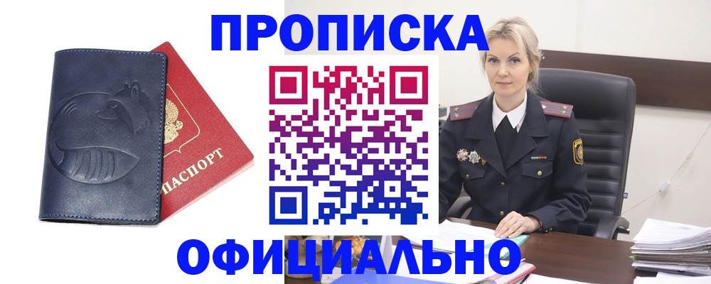 пропишу в квартире в Нижневартовске