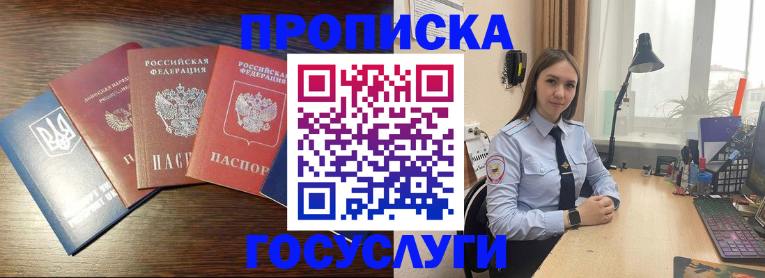 прописка штамп в Нижневартовске