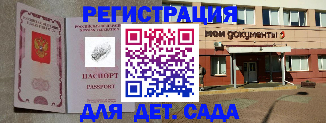 прописка регистрация в Нижневартовске